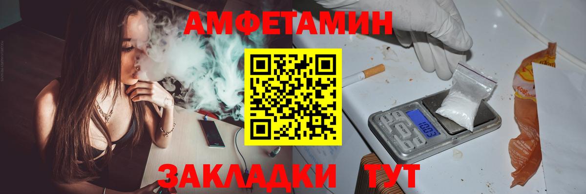 Amphetamine VHQ  Вход с VPN  Amphetamine  Новосибирск 
