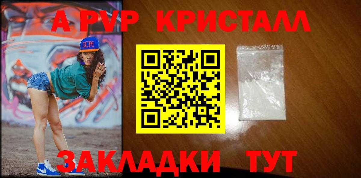 Alpha PVP  Alpha PVP СК  Новосибирск  Вход с VPN  A-PVP СК КРИС  Alfa_PVP СК 