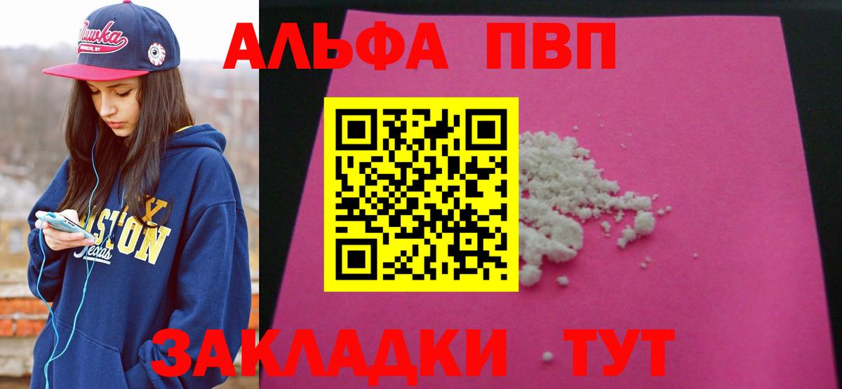 Альфа ПВП Соль  Alfa_PVP  Новосибирск  Alfa_PVP Соль 