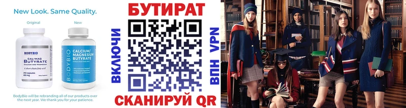 Бутират оксана  Новосибирск 