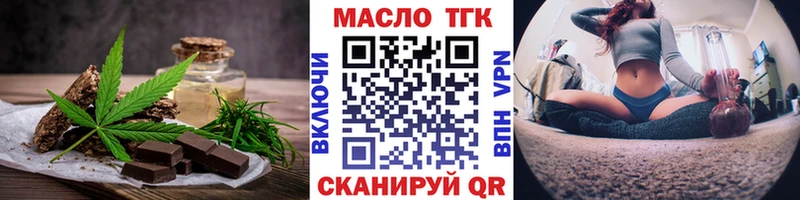 Печенье с ТГК марихуана  ОМГ ОМГ вход  Новосибирск 