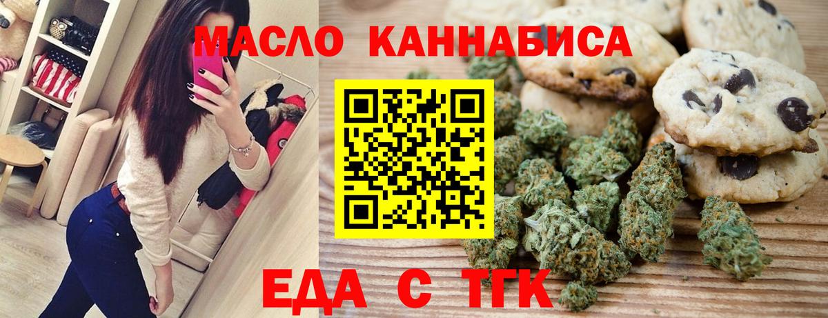Canna-Cookies марихуана  Новосибирск 