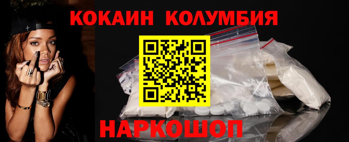 COCAIN 98% Новосибирск
