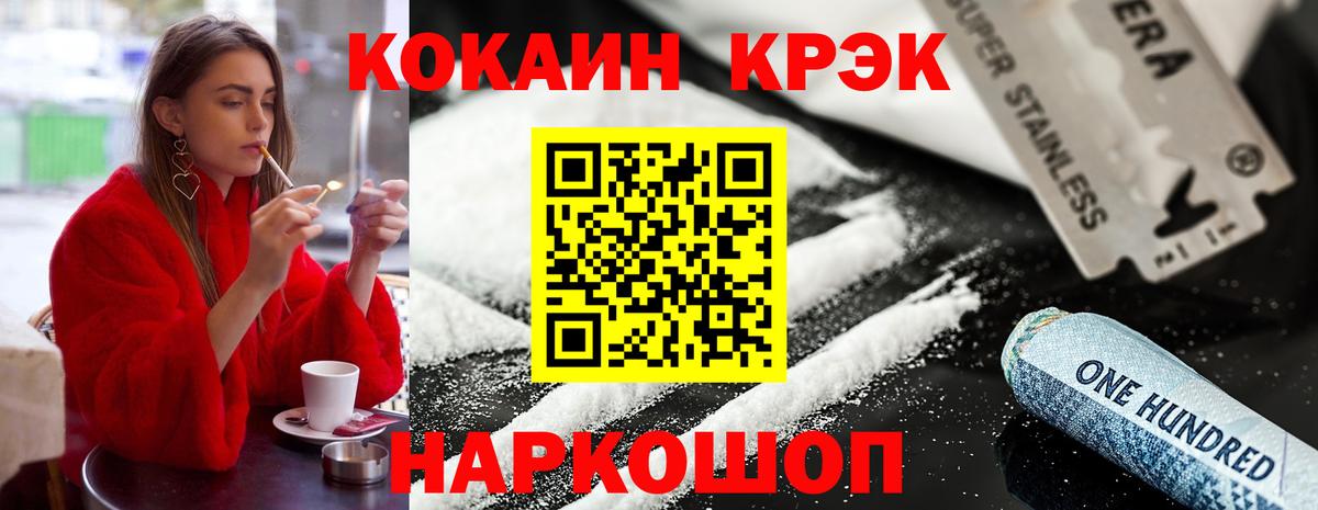 Новосибирск  КОКАИН 99%  Вход с VPN  COCAIN Columbia 
