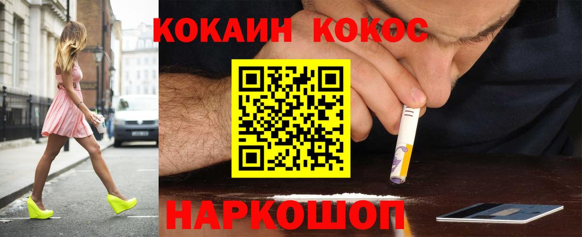 Кокаин 98% Новосибирск