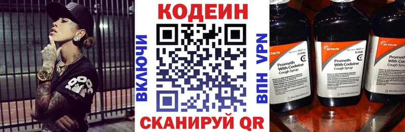 Codein Purple Drank  Новосибирск 