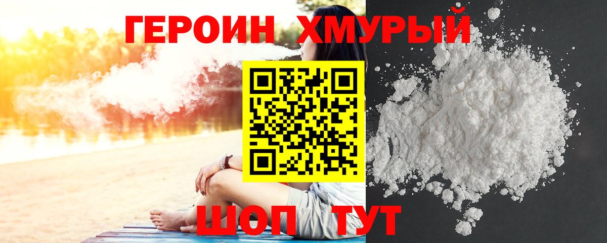 Новосибирск  ГЕРОИН гречка  Вход с VPN 