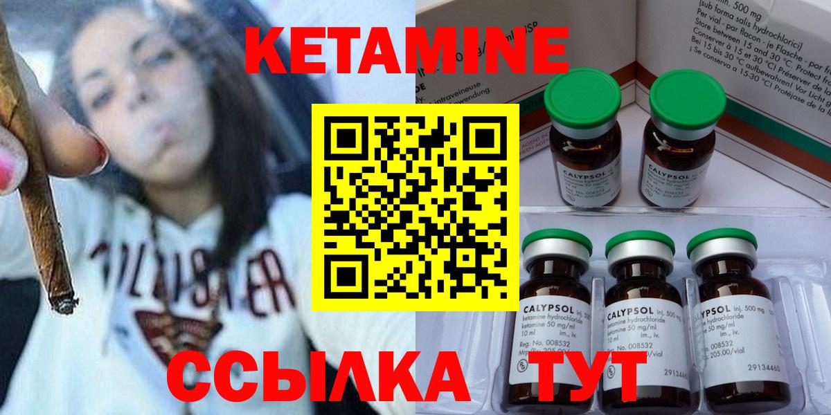 КЕТАМИН VHQ  Вход с VPN  Новосибирск 