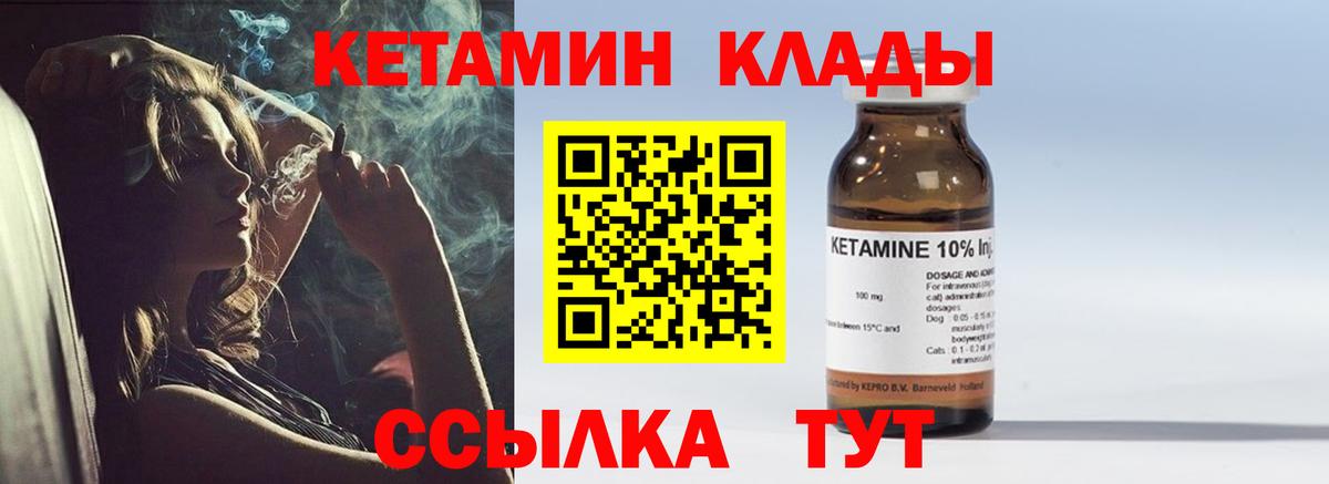 КЕТАМИН VHQ  Новосибирск  КЕТАМИН ketamine 