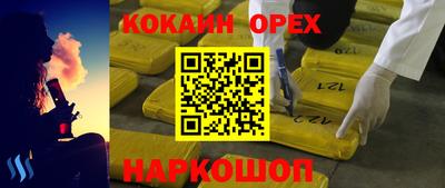 синтетический гашиш Бийск