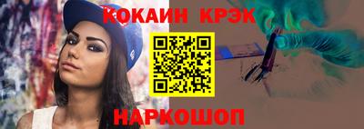 синтетический гашиш Бийск