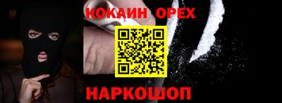 кокаин премиум Кандалакша