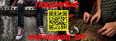 синтетический гашиш Бийск