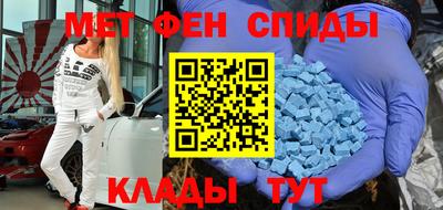 метамфетамин Абинск