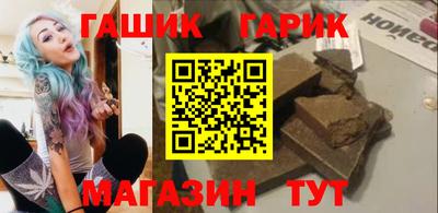 синтетический гашиш Бийск