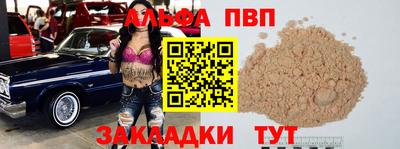 синтетический гашиш Бийск