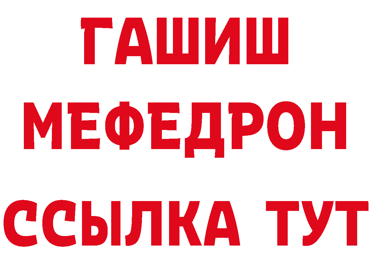 БУТИРАТ бутик онион площадка mega Новосибирск