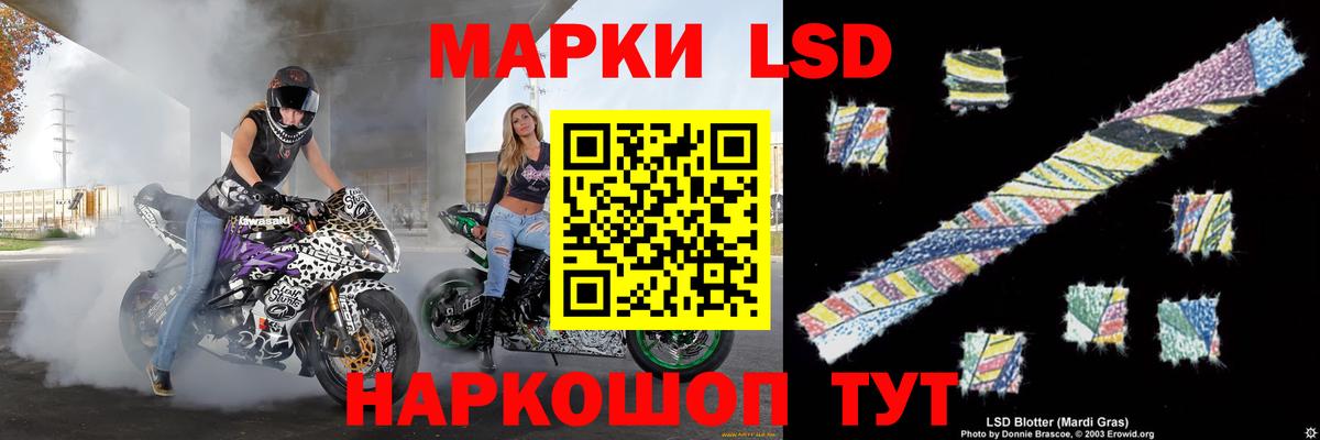 Лсд 25 экстази кислота Новосибирск