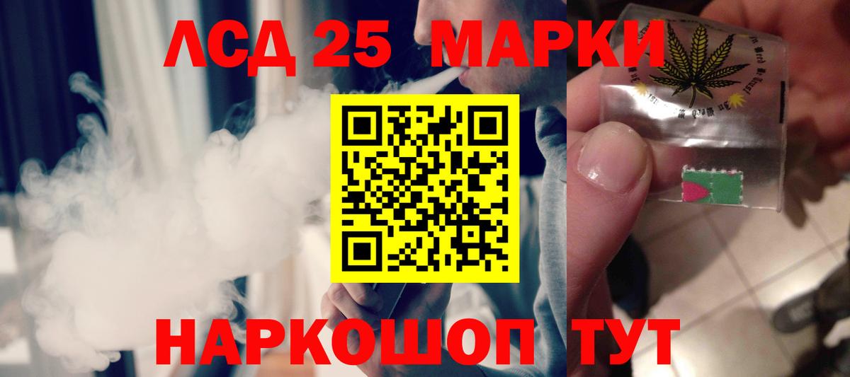Лсд 25 экстази кислота Новосибирск