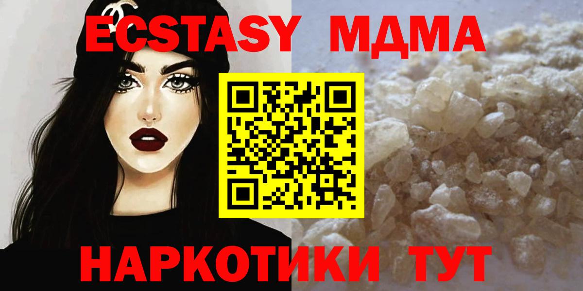 MDMA crystal Новосибирск