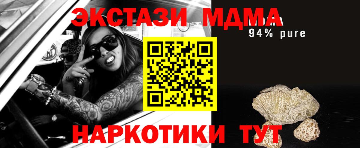 MDMA  Вход с VPN  Новосибирск  MDMA молли 