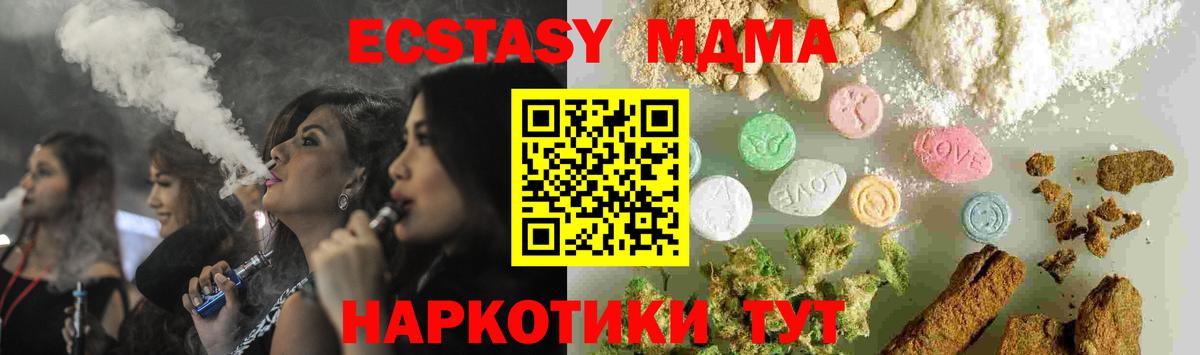 Где найти наркотики?  ГАШИШ  Вход с VPN  МДМА  Меф  Масло ТГК  Конопля  МЕФ  Новосибирск  Alpha-PVP  КОКАИН 