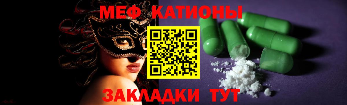 МЕФ мука Новосибирск