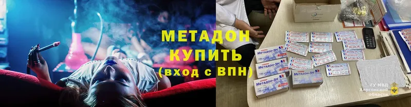 где продают   Новосибирск  МЕТАДОН methadone 