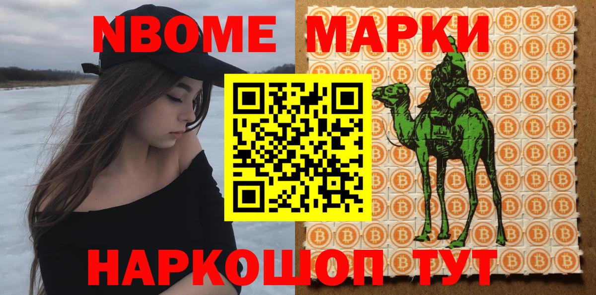 Новосибирск  Марки NBOMe  Вход с VPN  Марки 25I-NBOMe 1,5мг 