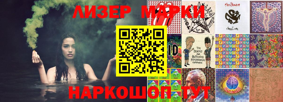 Марки 25I-NBOMe 1500мкг Новосибирск