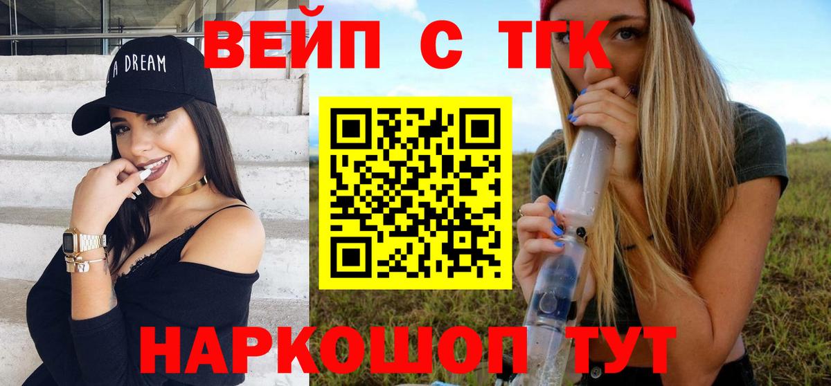 ТГК гашишное масло  Вход с VPN  Новосибирск 
