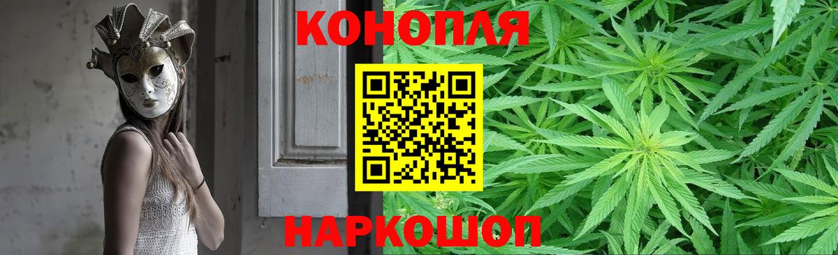МАРИХУАНА тримм Новосибирск